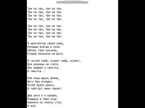 Песня на репите текст песни. А4 kids текст песни. Песня на репите текст песни. Песня на репите текст песни. Текст песни мама.