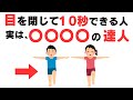 つい確かめたくなる日常雑学