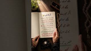 #alwida #wafa #quotes #benefitsofdarood #darood #poetry #inspirationalquo #dailythoughts #motivation