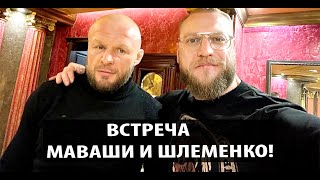 Миша Маваши Встретился С Александром Шлеменко! Максим Дивнич Жестко Ответил Ханлару Азизову