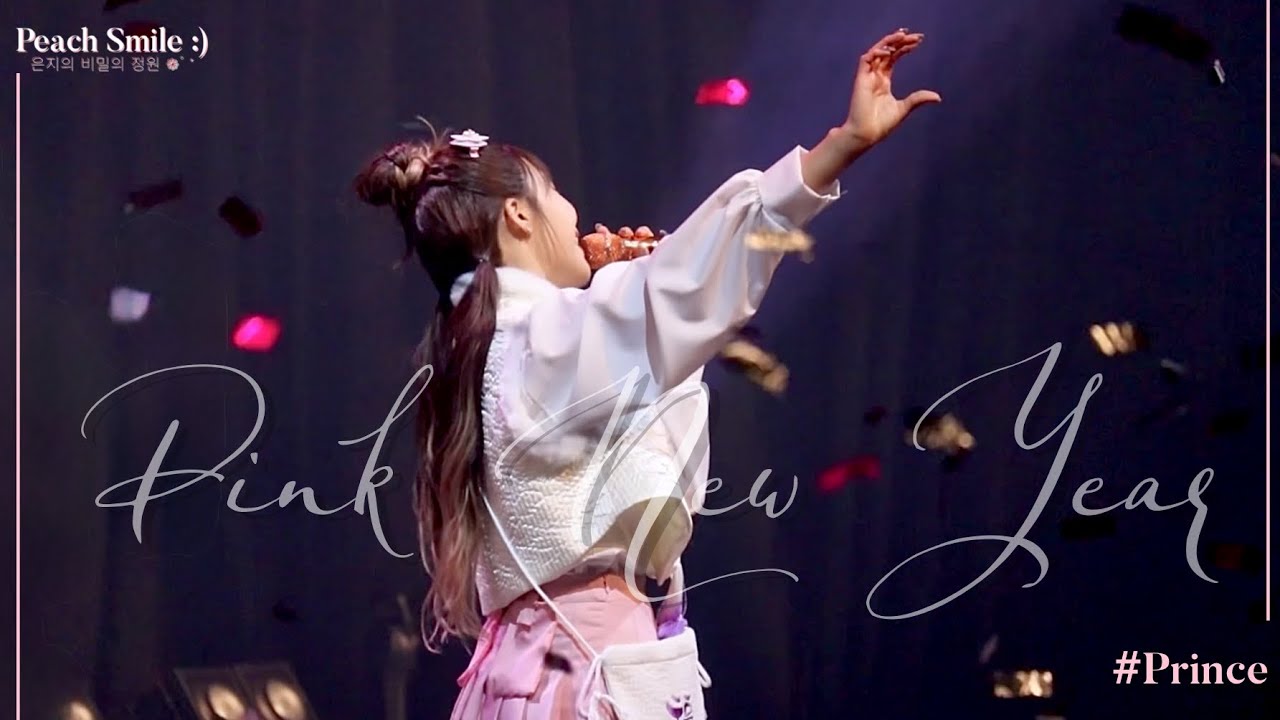 [4K] 250118 - #정은지 “ #Prince 👑 ” Pink New Year in Macau