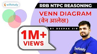 1:30 PM  RRB NTPC 2019 | Reasoning by Deepak Sir | Venn Diagram