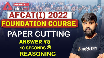 AFCAT 1 2022 | Reasoning | Paper Cutting (Answer बस 10 Seconds में)