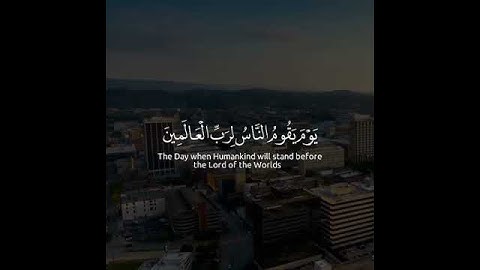 ايآت من سورة المطففين 💕 ارح قلبك وعقلك 🌸