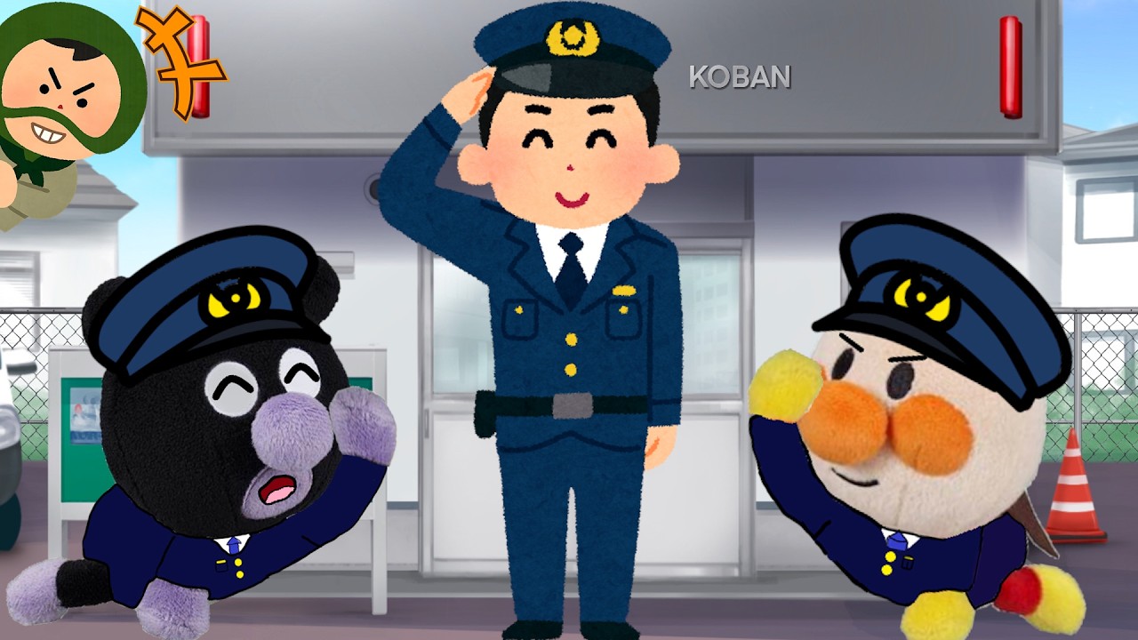 泥棒を逮捕だ！警察ってどんなお仕事？赤ちゃんアンパンマン達が１日おまわりさんに挑戦するよ！Anpanman Anime