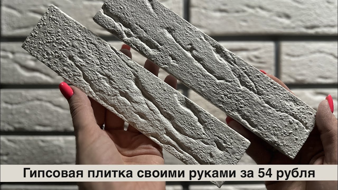 Мастер-класс: Технология самостоятельной укладки декоративного гипсового камня