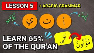 Learn Qur'anic Arabic For Beginners | Lesson 5 | 200 Arabic Roots Series