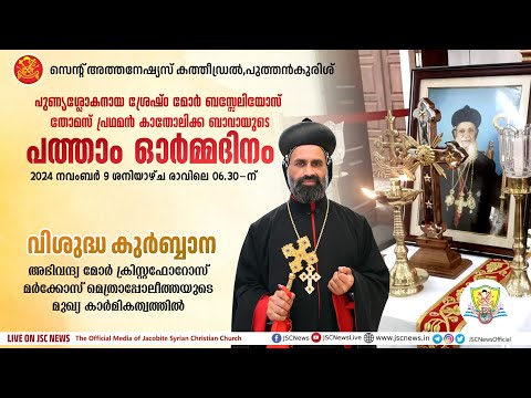 JSC News video 32