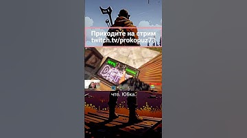 Никогда не забывайте лук:) #rust #раст #стрим #pvp