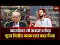 তেহরানে কি হতে যাচ্ছে যে তথ্য পাওয়া গেলো। Iran। USA । Midel East। Public Tribune