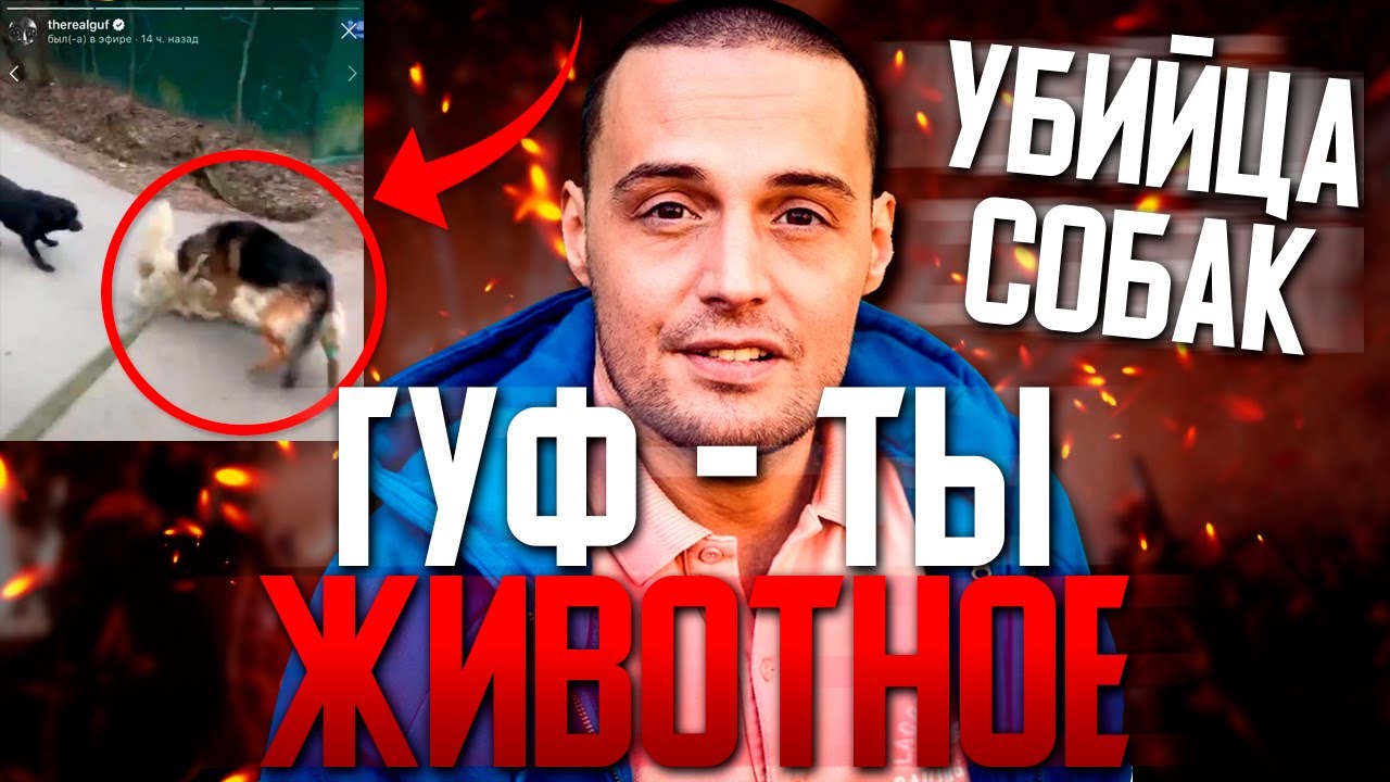 Гуф едем на машине Гуф едем на машине