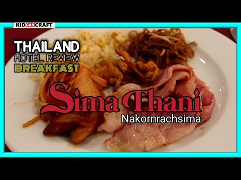 Sima thani hotel breakfast review รีวิวแาหารเช้าโรงแรมสีมาธานี 😀 Thailand hotel review