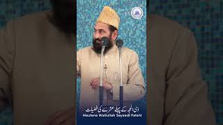 Das aiyam ibadat hai zilhizza ke 1se