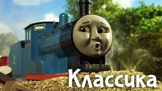 Развивающий мультфильм про паровозики. Эдвард и по...
