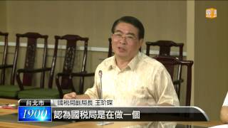 【2014.10.07】追殺柯P？國稅局:例行性查稅 -udn tv