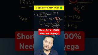 Capacitor Short Trick 👍🥳#physics #viral #shorts #sunilbagda #neet #neetexam #tricks