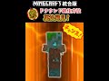 【マイクラ】裏技発見‼ドラウンドを進化させる方法 !統合版 #Shorts