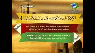 سورة الشعراء | مصحف قناة رسالة الإسلام | الشيخ مصطفى اللاهوني | تراويح 2003