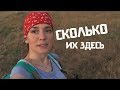 СКОЛЬКО их здесь! Напряжённый и кровопролитный коп на заходе солнца!