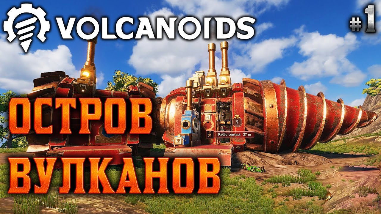 Volcanoids системные требования. Volcanoids буровое судно. Volcanoids главный узел бурового судна. Volcanoids датчики. Volcanoids гайд