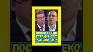 Stranačko zapošljavanje #aleksandarvučić #komedija #humor #smesno #srpskikomentari #srbija #beograd Stranačko zapošljavanje #aleksandarvučić #komedija #humor #smesno #srpskikomentari #srbija #beograd