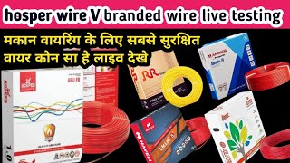 मकान वायरिंग के लिए सबसे सुरक्षित वायर कौन सा है लाइव देखें #wires