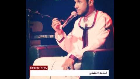 الشيخ اسامة الخلطي تلاوة ولا اروع