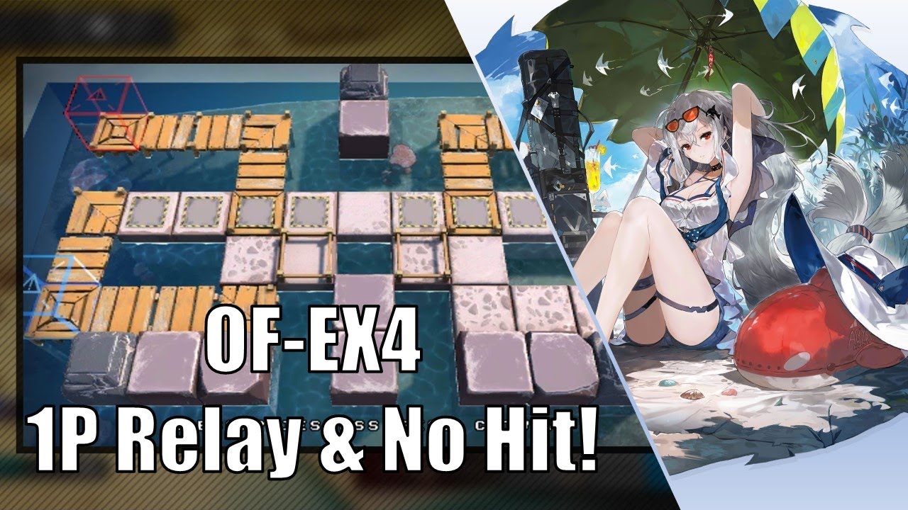 [Arknights] OF-EX4 - 1P Relay & No Hit