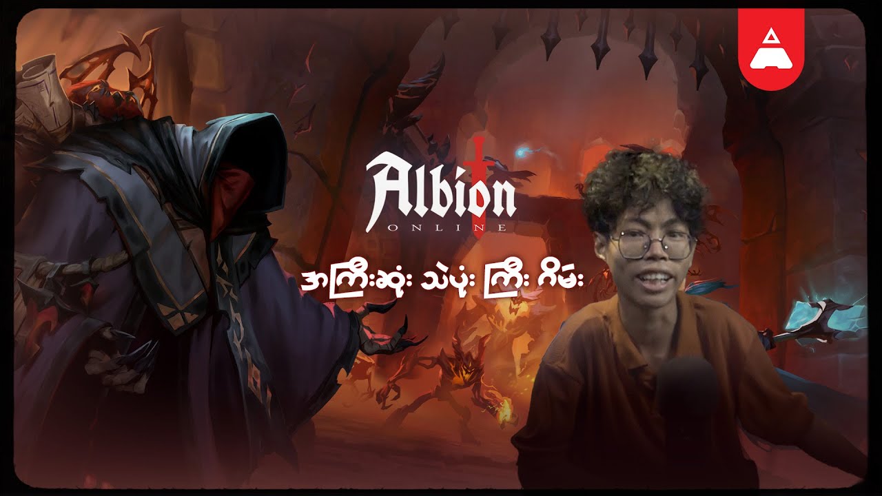 အကြီးဆုံး သဲပုံး ကြီး ဂိမ်း ၊ Albion Online