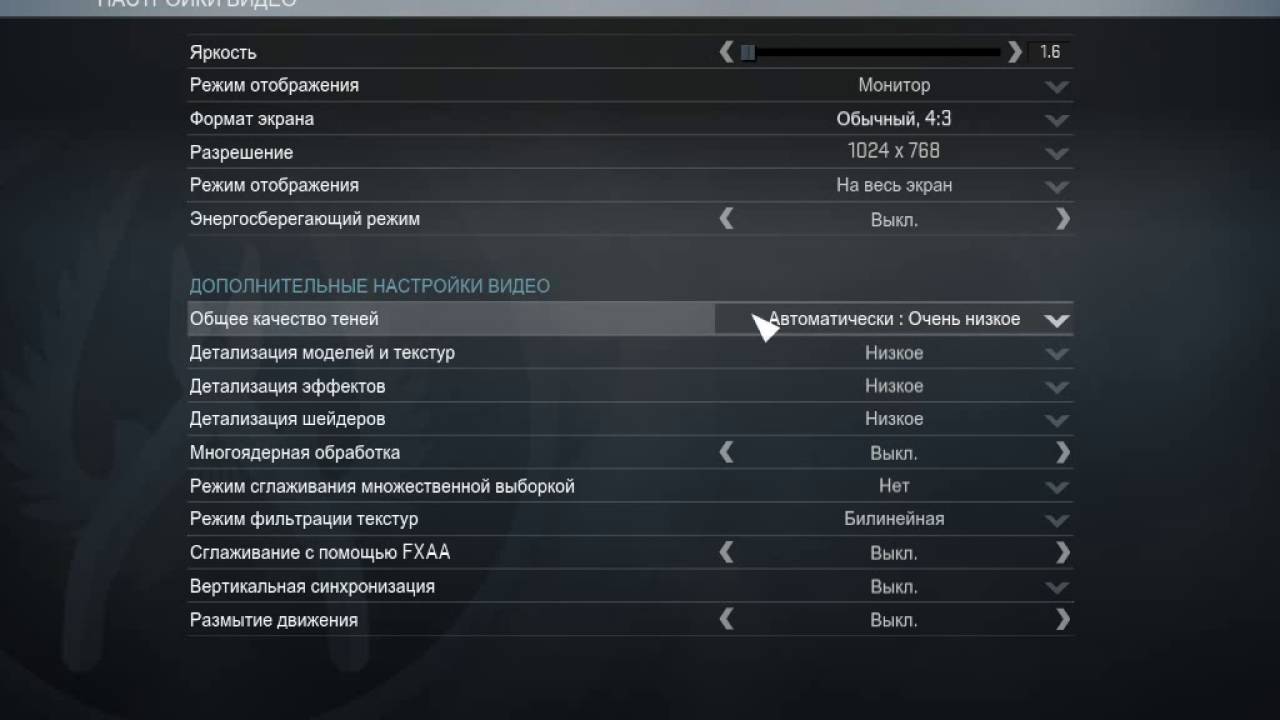 Настройки игры кс2. Настройки КС го. Низкие настройки КС го. Графика в КС для слабых ПК. Настройки графики КС.