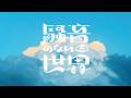【Music】Pastel - Noiseless World
