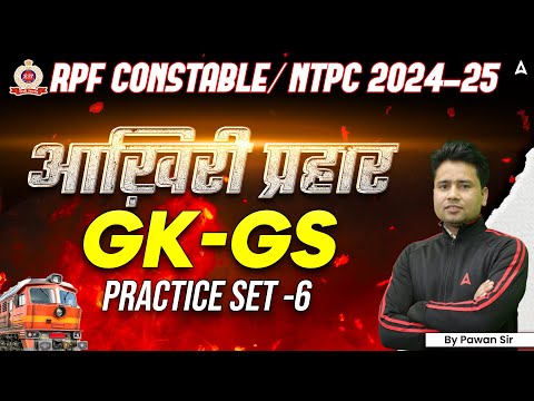 RPF Constable 2024
