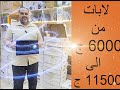 لابتوب مميزة اسعار من 6000 ج الى 11500 ج من شرابي