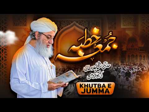 Khutba e Jumma By Haji Shahid Attari With Urdu Translation | Dawaeislami