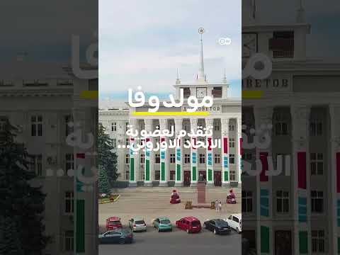 ترانسنيستريا: صراع النفوذ بين روسيا والاتحاد الأوروبي