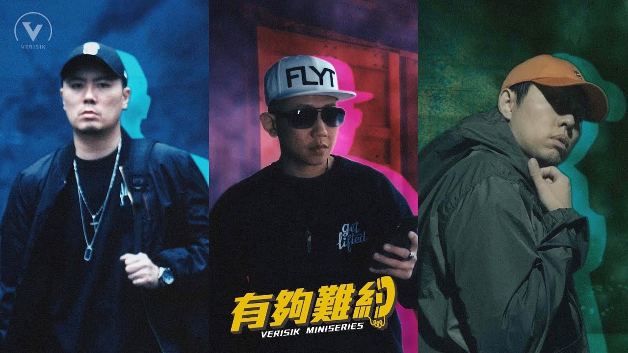 音樂 有夠難約mini Series 看板hip Hop Ptt影音娛樂區