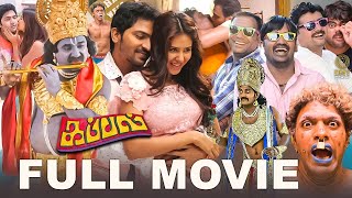 Kappal || Anticipated Comedy Film || Vaibhav ,Sonam Bajwa || Latest Super Hit Tamil Movie || 4K