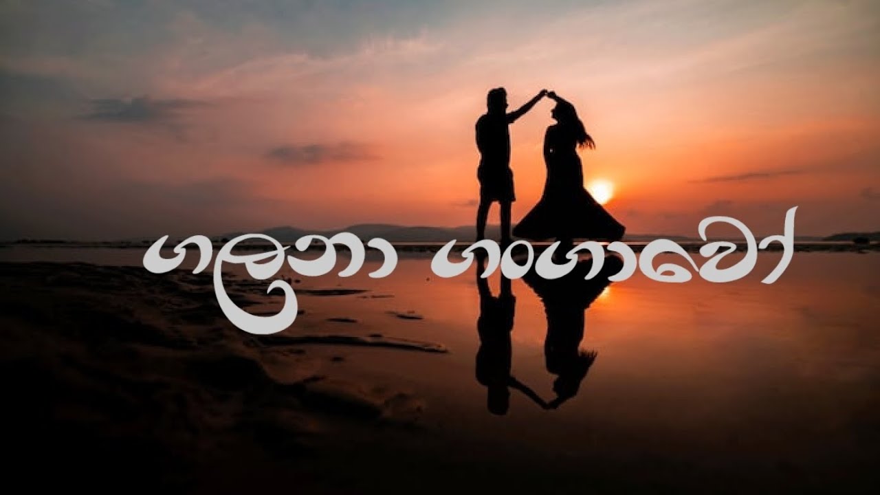 Galana Gangawo   Dilki Uresha  Nadun Gimhana  New Sinhala Song  2023