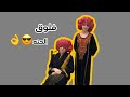 فلوق الحنه لاتنسون اللايك والشير والسبسكرايب 