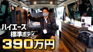 九州キャンピングカーショー2022｜キャンパー鹿児島さんのブース