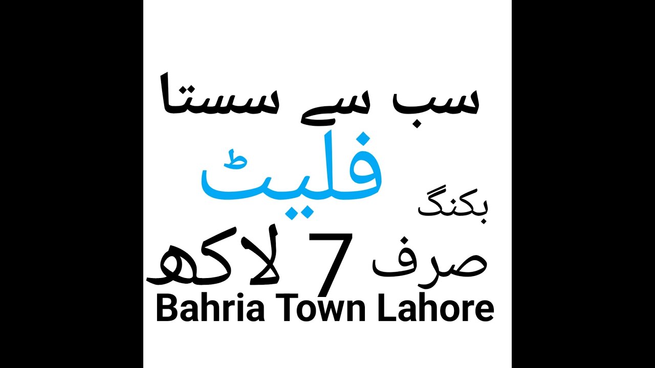 Apartments for Sale Bahria Town lahore sasat flat YouTube
