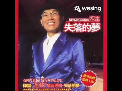 失落的梦