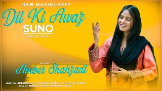 Video thumbnail of "Dil Ki Awaz Suno | Amber Shahzadi | New Masihi Geet | Cover Song"