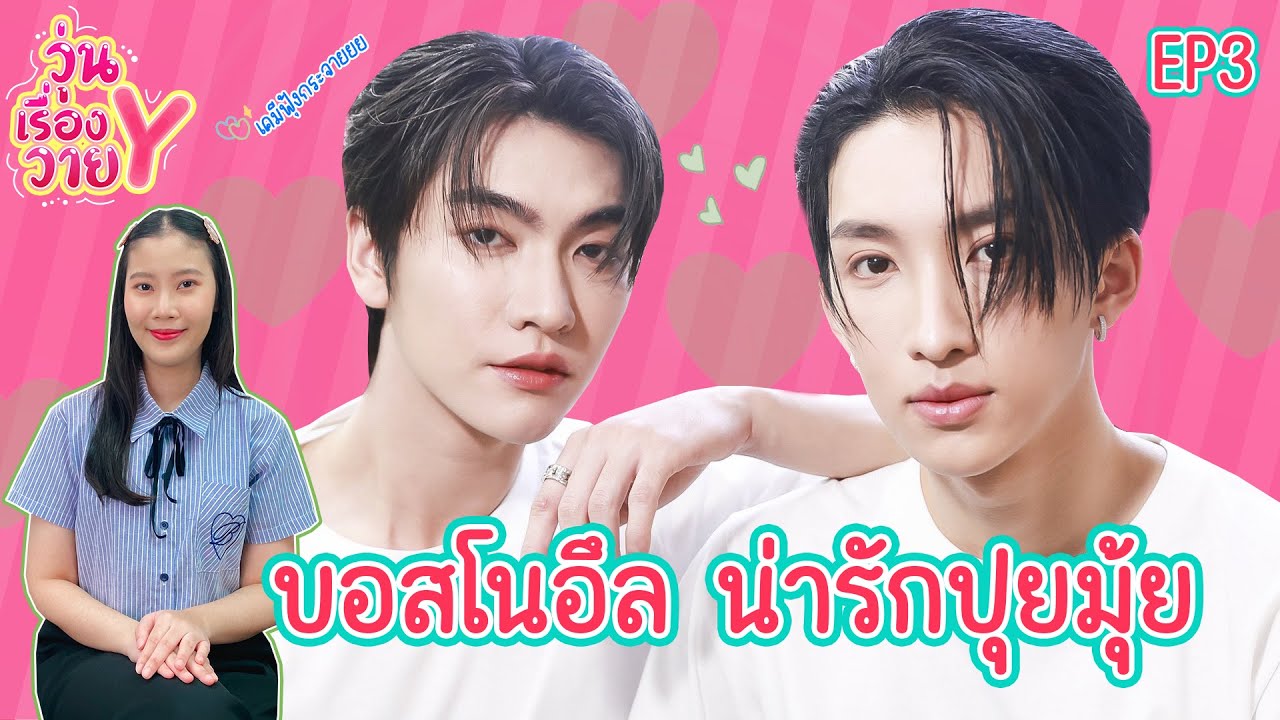 [ส่องโมเมนต์] บอสโนอึล หวานขึ้นทุกปี วุ่นเรื่องวาย EP149 | แสนดีมีสุข Channel