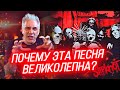 Почему эта песня великолепна? Slipknot - Duality