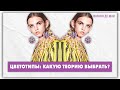 Цветотипы: какую теорию выбрать? Обзор теорий