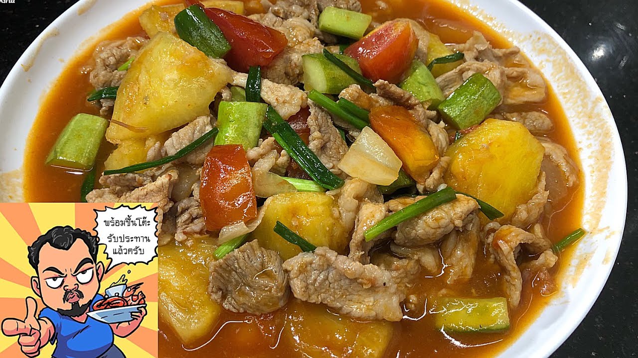 ผัดเปรี้ยวหวานหมู ศุภชัย เสมอมิตร โหน่งโชว์ l เข้าครัวกับคุณโหน่ง