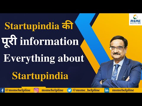 Startupindia की पूरी Information - Everything about Startupindia