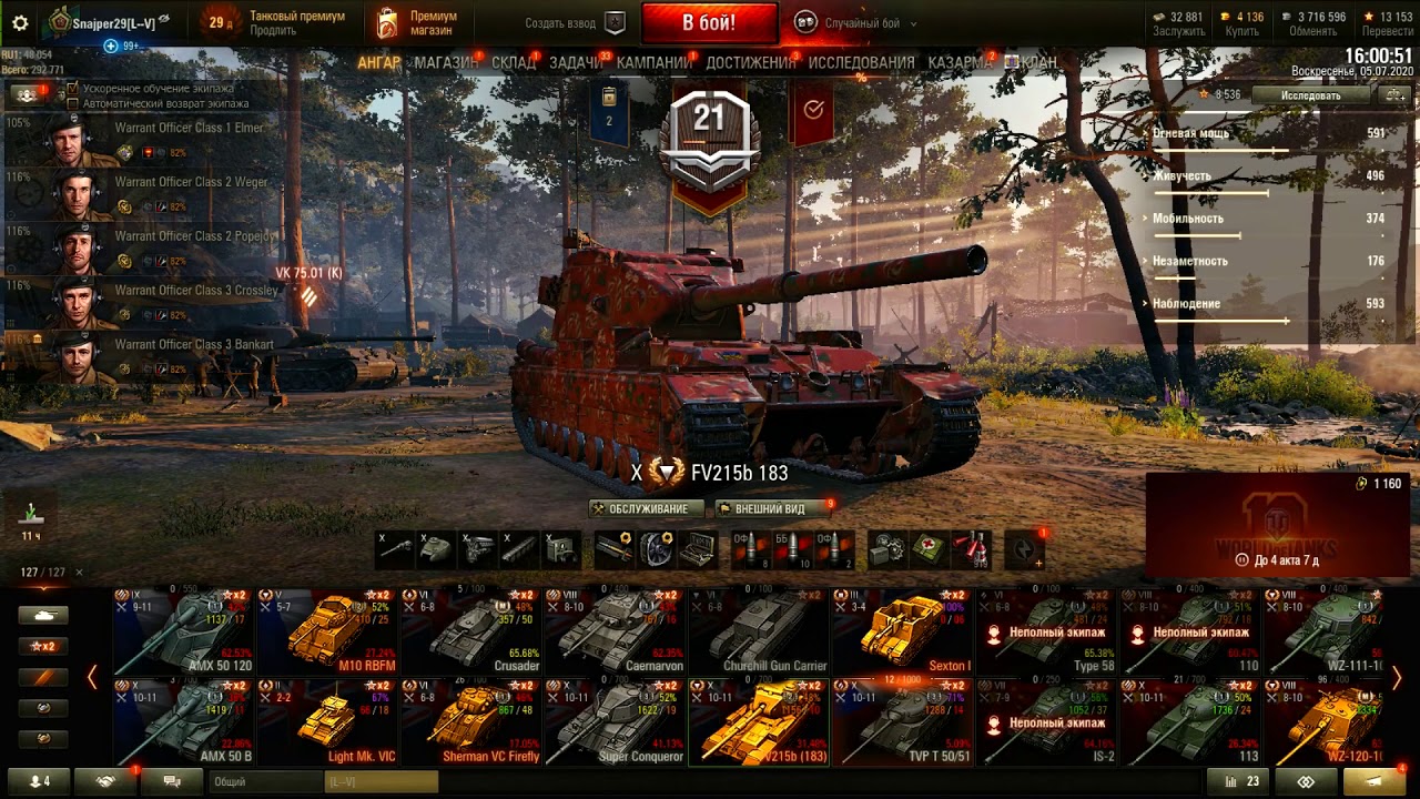 World of tanks цена