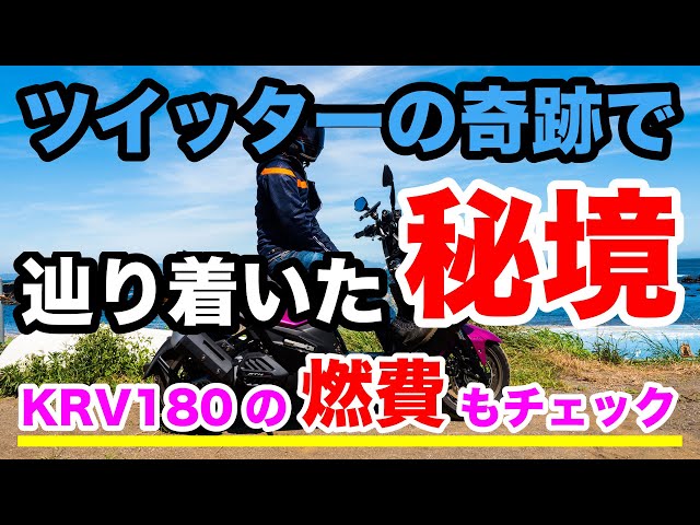 A hidden area of the Miura Peninsula reached by the miracle of